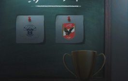 الاهلي المصري والنصر البحريني على كأس البطولة العربية للاندية للكرة الطائرة