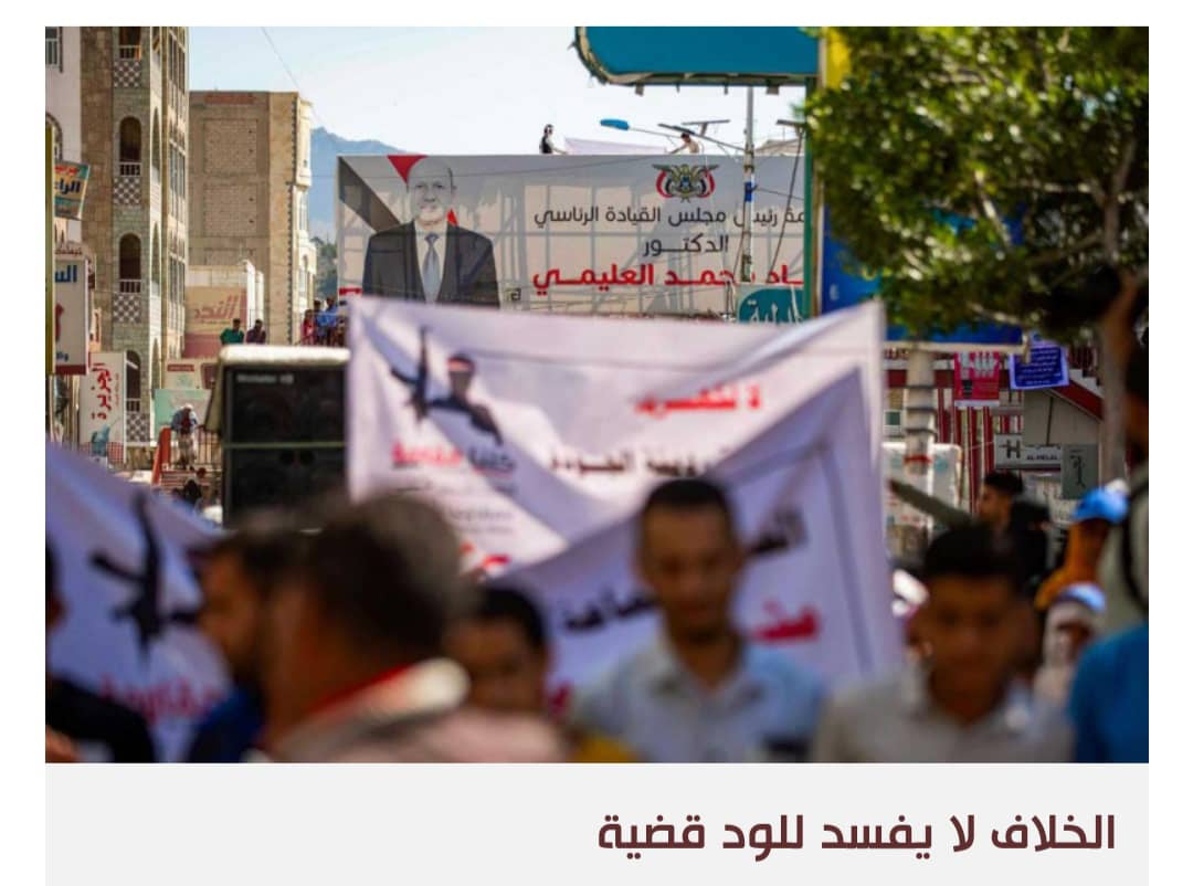 المجلس الرئاسي اليمني في مواجهة تركة السبع العجاف