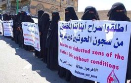 الحوثي يواصل أحكام الإعدام .. هذه المرة بينهم نساء