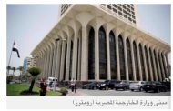 مصر تدين التصريحات التحريضية لوزير إسرائيلي