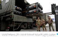 بالأرقام.. المساعدات العسكرية الأمريكية لأوكرانيا فاقت ما كلفته حرب أفغانستان خلال عشر سنوات