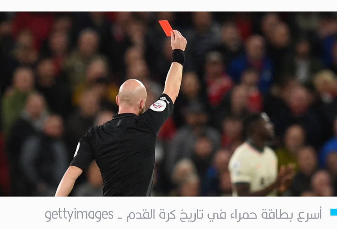لاعب عربي ينال أسرع بطاقة حمراء بتاريخ كرة القدم  (فيديو)