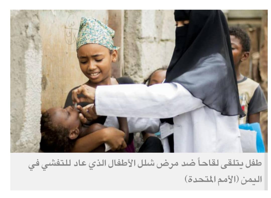 عودة الحصبة والجدري في مناطق سيطرة الحوثيين