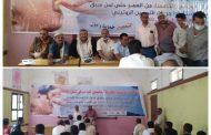 قعطبة .. تدشين الدورة التدريبية للعاملين الصحيين المشاركين في حملة التحصين ضد شلل الأطفال الجولة الاولى