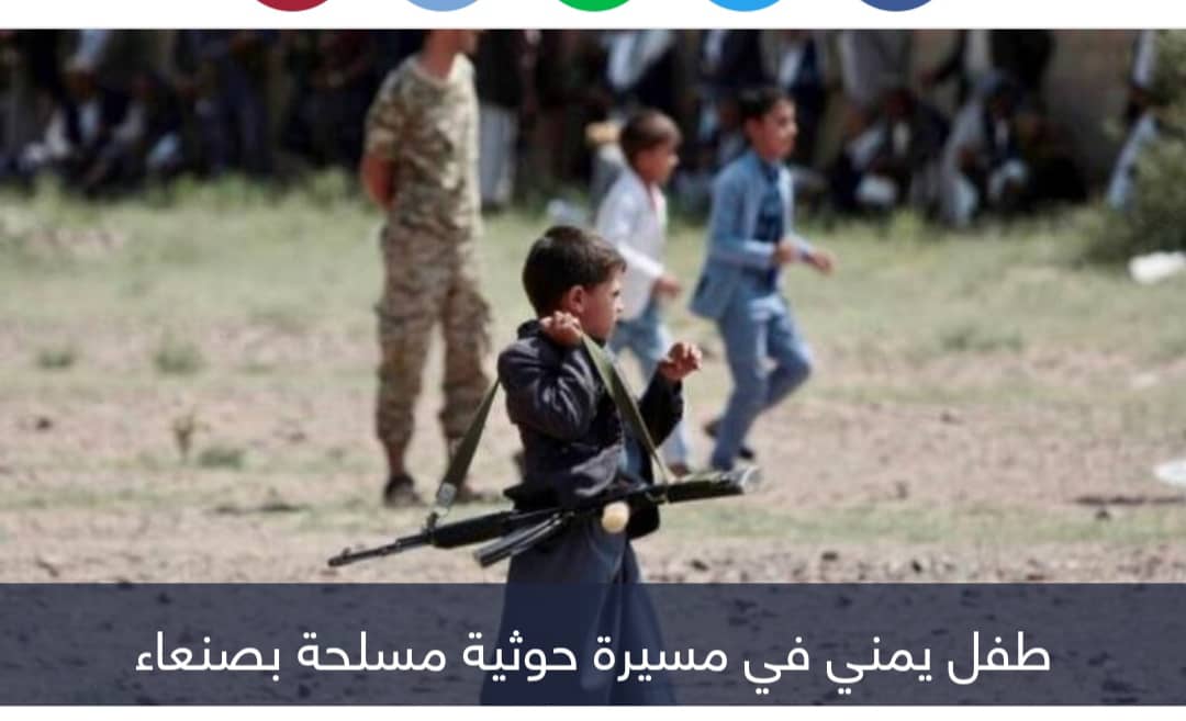 كوارث المخيمات الصيفية.. طائفية الحوثي تجند عشرات الأطفال بصنعاء