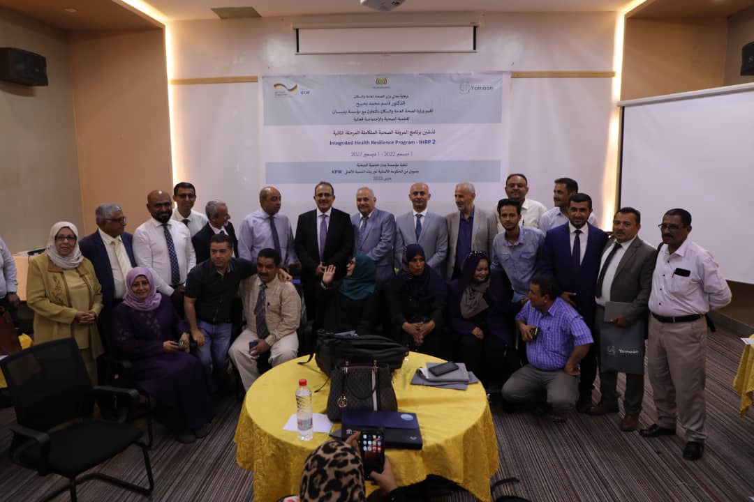 وزير الصحة يدشن المرحلة الثانية لبرنامج المرونة الصحية لمؤسسة يمان