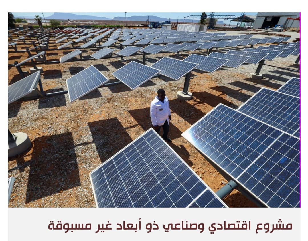 الاستعمار الأخضر: وجه معتم للاستثمار في الطاقة المتجددة في أفريقيا