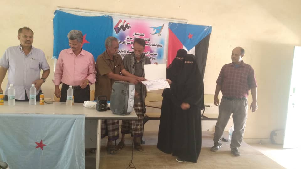 القطاع النسائي لإشتراكي طورالباحة ينظم حفلا تكريميا بمناسبة اليوم العالمي للمرأة