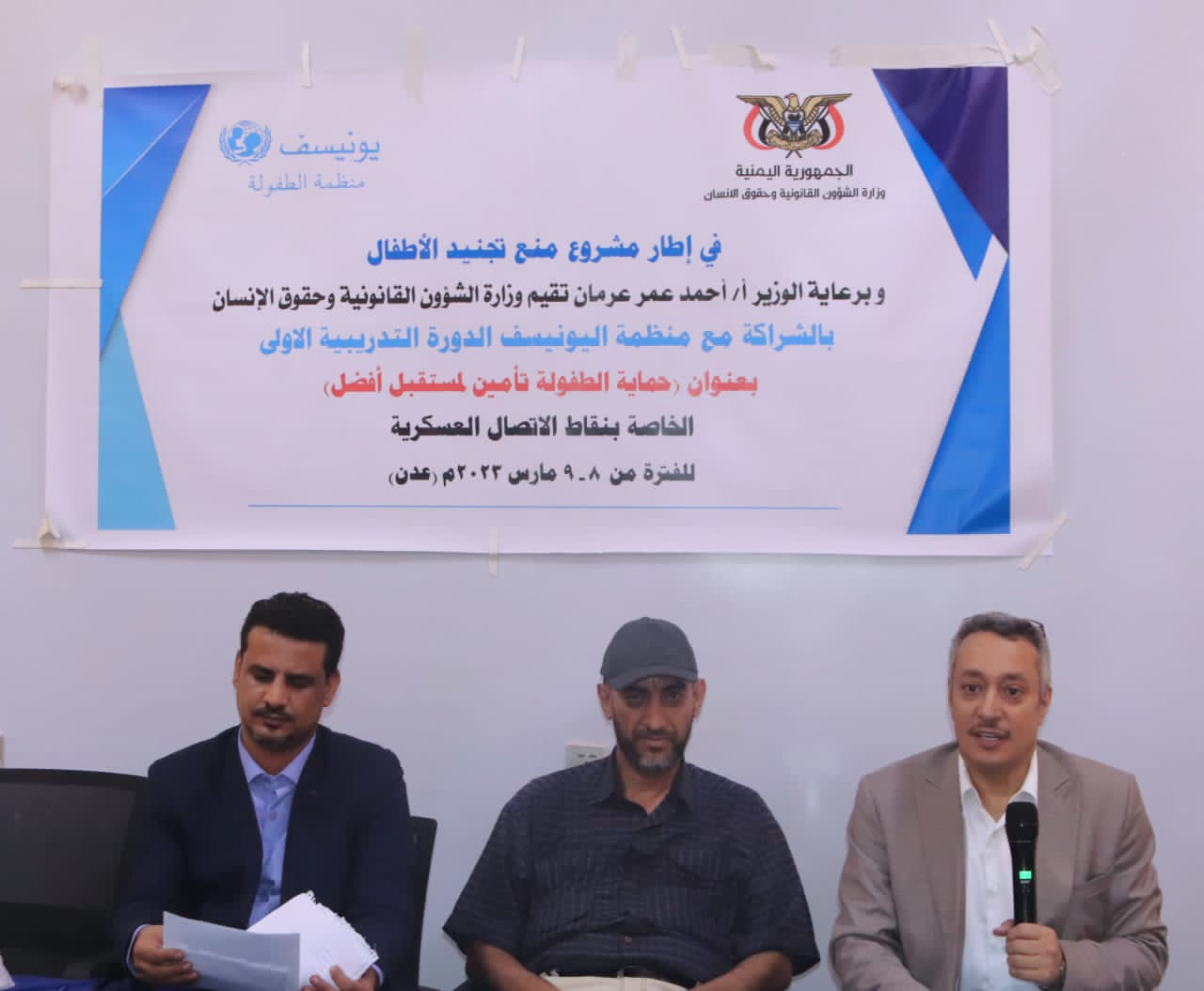 وزارة  حقوق الانسان تختتم الدورة التدريبية الاولى لنقاط الاتصال العسكرية.