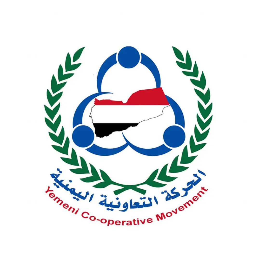 الحركة التعاونية اليمنية تعلن يوم الـ20 من مارس يوم إشهار الحركة