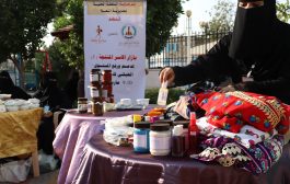 في عدن .. اختتام بازار الأسر المنتجة ( 3 )