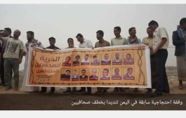 1500 انتهاك حوثي ضد الصحافيين اليمنيين في 8 سنوات