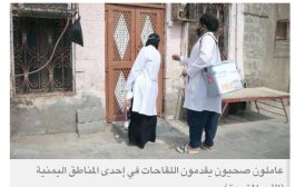 تحذيرات من تحول مرض الحصبة في اليمن إلى وباء خارج السيطرة