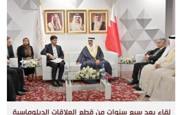 اجتماع بحريني إيراني في المنامة لبحث سبل التعاون برلمانيا