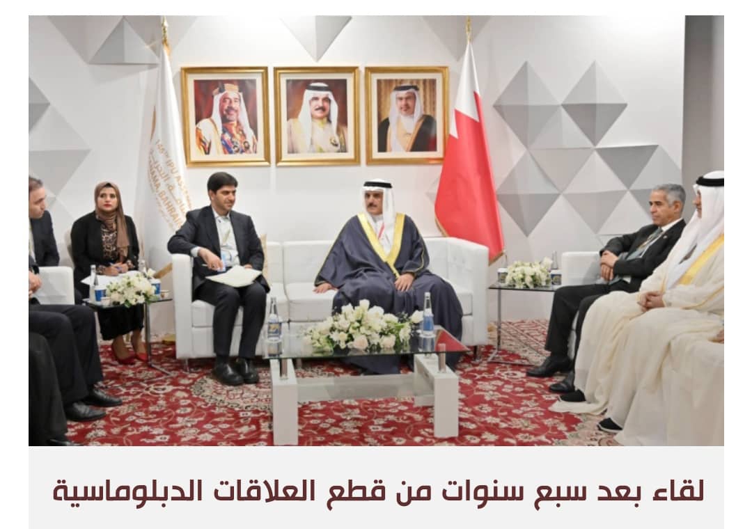اجتماع بحريني إيراني في المنامة لبحث سبل التعاون برلمانيا