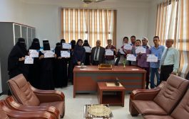 جامعة لحج تسلم شهادات للموظفين الإداريين المشاركين في دورة تدريبية 