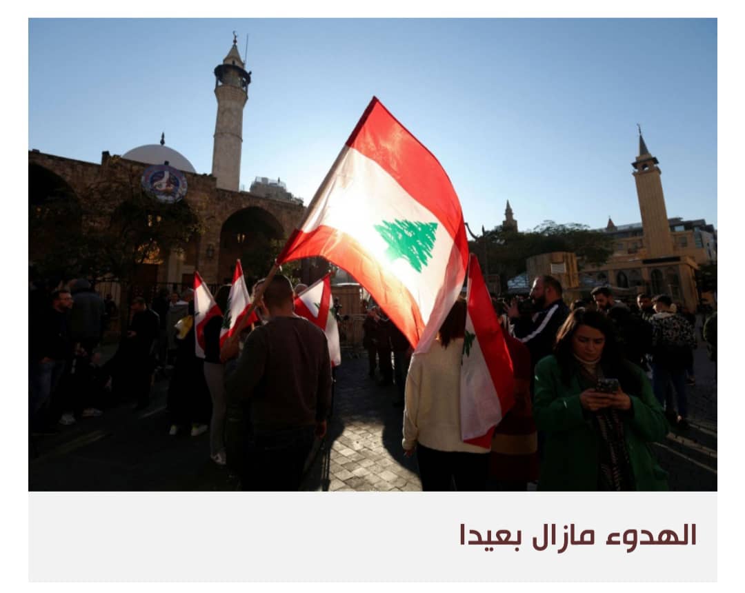 هل بلغ لبنان سن الرشد بعد الاتفاق السعودي - الإيراني