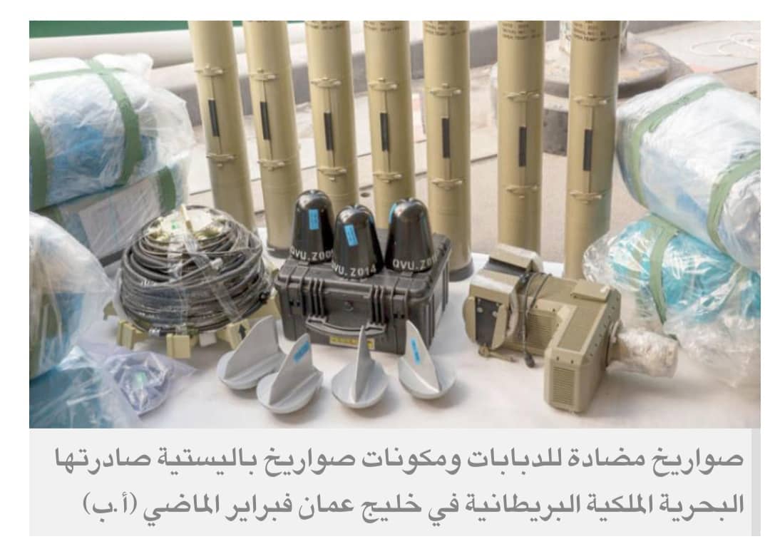 محققون أمميون يتتبعون تهريب الأسلحة والمخدرات إلى الحوثيين