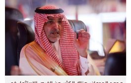 السعودية لا تستبعد الاستثمار سريعا في إيران