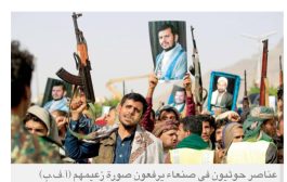 تمييز عرقي ومناطقي يحكم تقدير الحوثيين لعائلات قتلاهم وجرحاهم