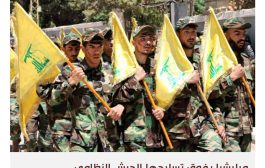 تصاعد التوتر بين حزب الله والجيش اللبناني يثير مخاوف أمنية