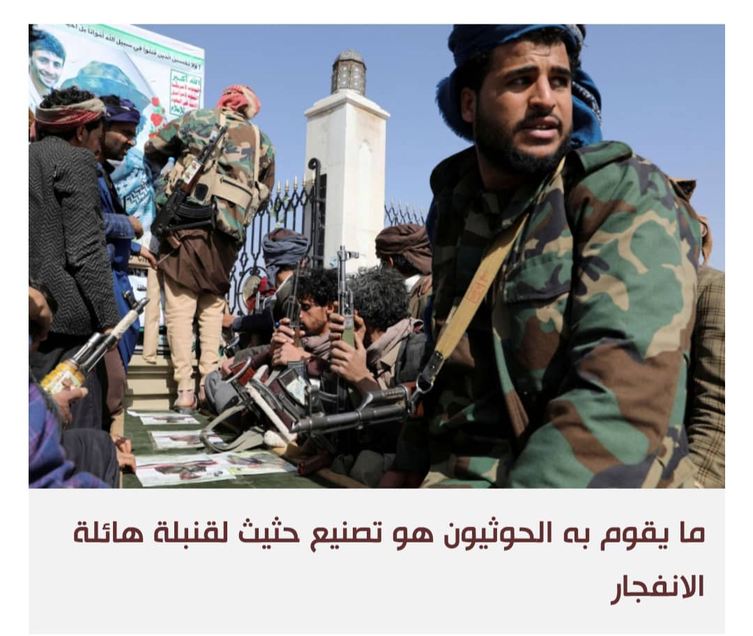اليمن.. غنيمة حرب حوثية!