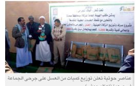 الحوثيون يخصصون 30 مليون دولار من الزكاة لتطبيب وتغذية أتباعهم