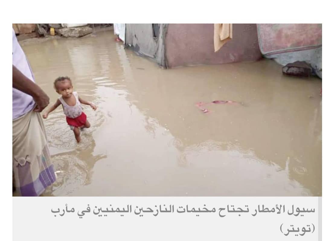 تضرر 13 ألف يمني في مخيمات النزوح بمأرب جراء الأمطار