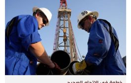 حساب أموال النفط: خطوة للتسوية بين بغداد وأربيل أم تهدئة مؤقتة
