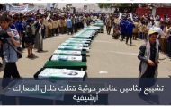 فاتورة التصعيد.. الحوثي يعترف بمقتل 5 قيادات عسكرية
