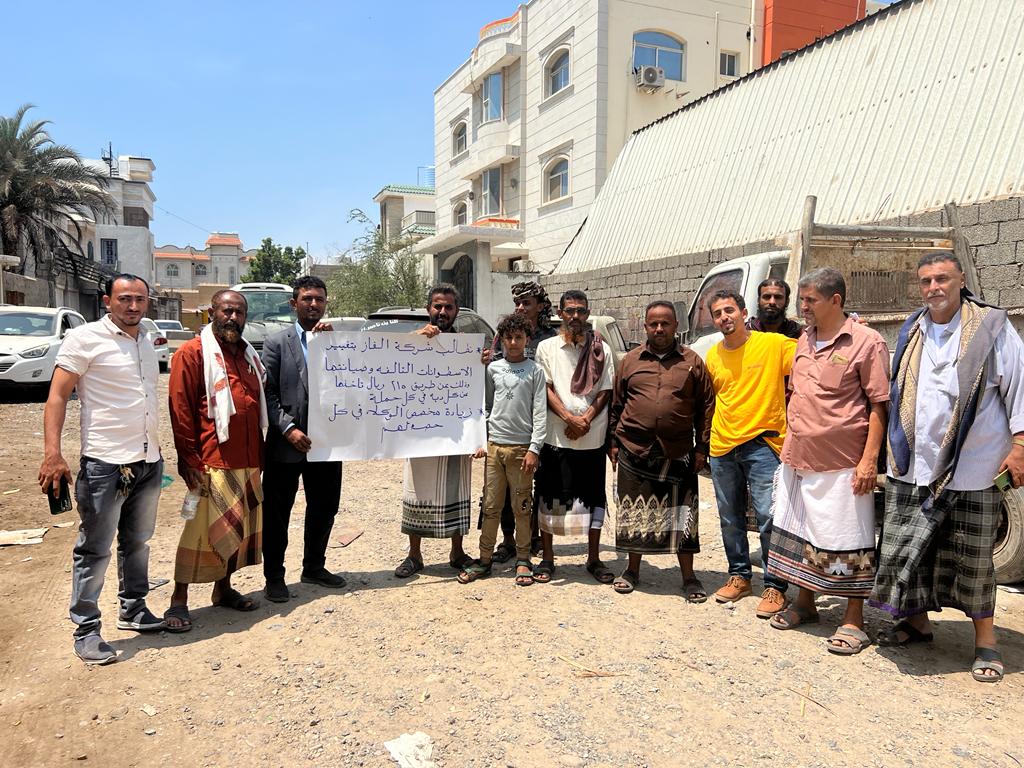 وقفة احتجاجية ب