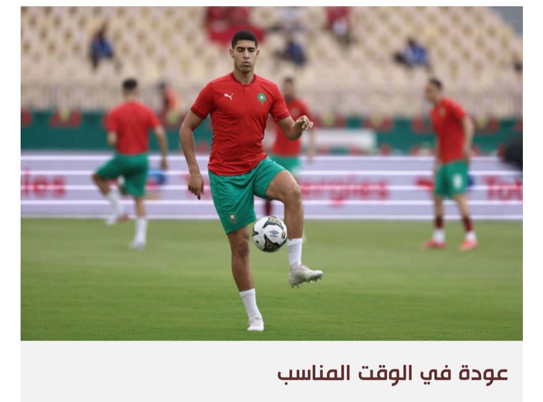آدم ماسينا يشعل المنافسة بين نجوم منتخب المغرب