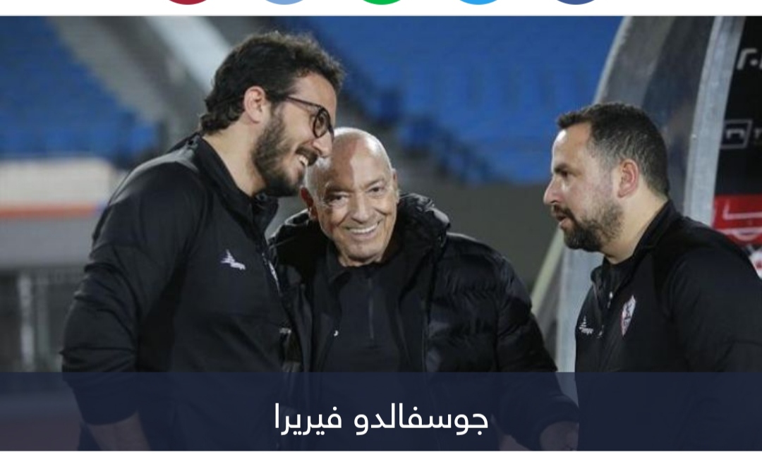 غرائب الكرة المصرية .. مدرب يبتسم للهزيمة ولاعب يهتف للخصم