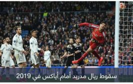 بخطة هولندية روسية.. هل يحقق ليفربول المعجزة ضد ريال مدريد؟