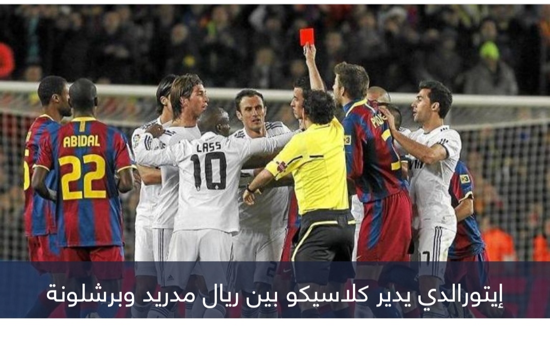 بعد اتهام برشلونة بالفساد.. حكم إسباني يفضح ريال مدريد