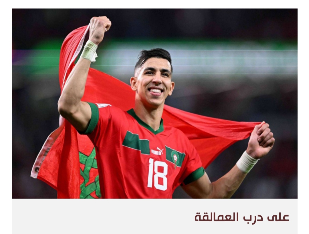 المغرب يقدّم ترشيحا مشتركا مع إسبانيا والبرتغال لتنظيم مونديال 2030