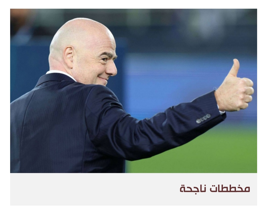 فيفا يعتمد حزمة قرارات جديدة لتغيير أجندة البطولات
