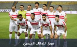 بعد أزمة التسريبات.. الزمالك يواجه ورطة بسبب 