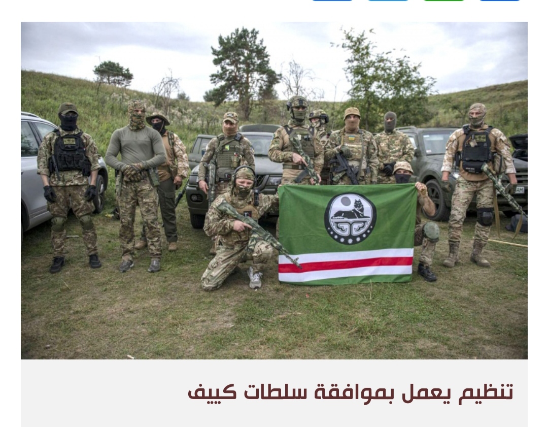 المقاتلون الشيشان يغادرون سوريا إلى أوكرانيا للقتال ضد روسيا