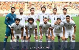 كيف يلعب منتخب مصر أمام مالاوي في تصفيات كأس أمم أفريقيا؟