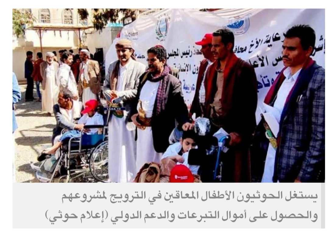 دعوة إلى إصلاح نظام التعليم في اليمن لاستيعاب الأطفال ذوي الإعاقة