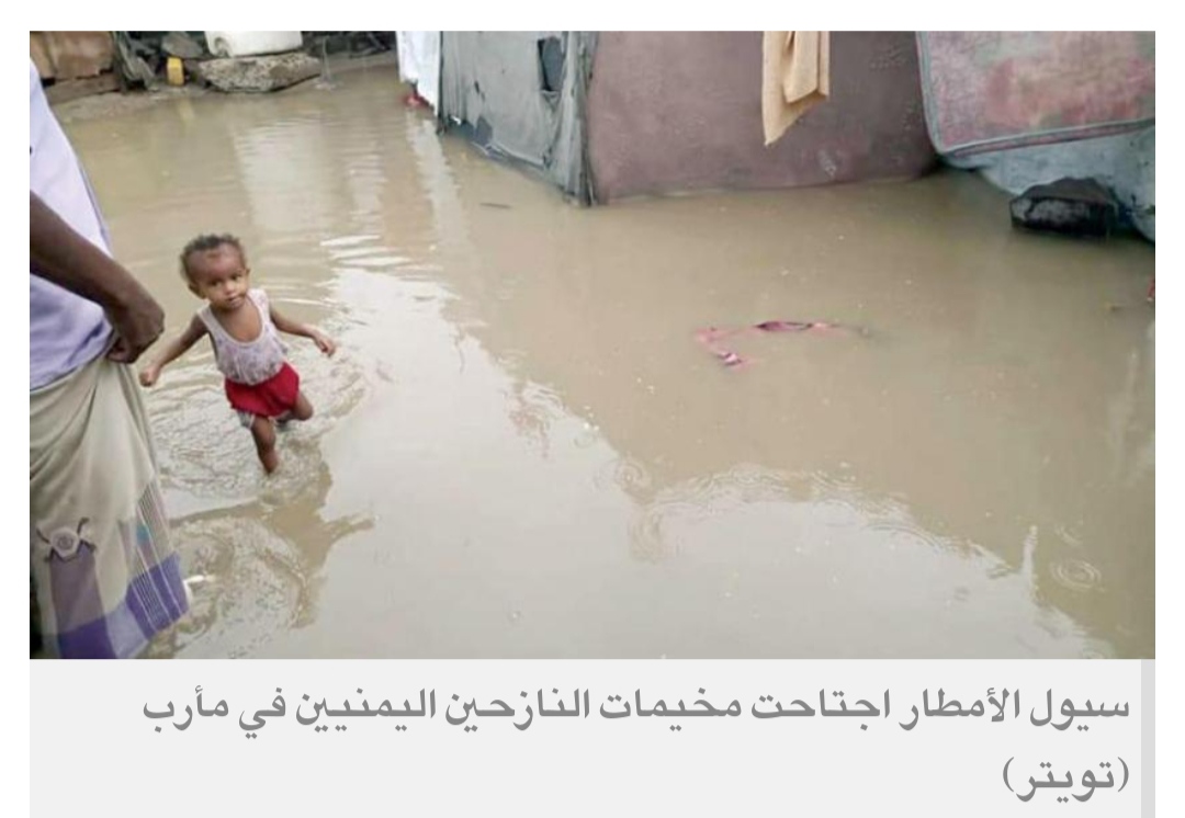 خطة طوارئ يمنية في مأرب لمواجهة تهديد السيول للنازحين