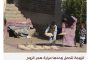 احتفاء روسي باتصال هاتفي بين السلطان هيثم والرئيس بوتين: لسنا معزولين