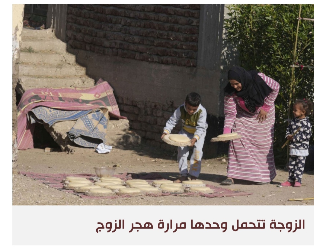 تصنيف الهجر الزوجي عنفا يستوجب الطلاق ينصف النساء في مصر