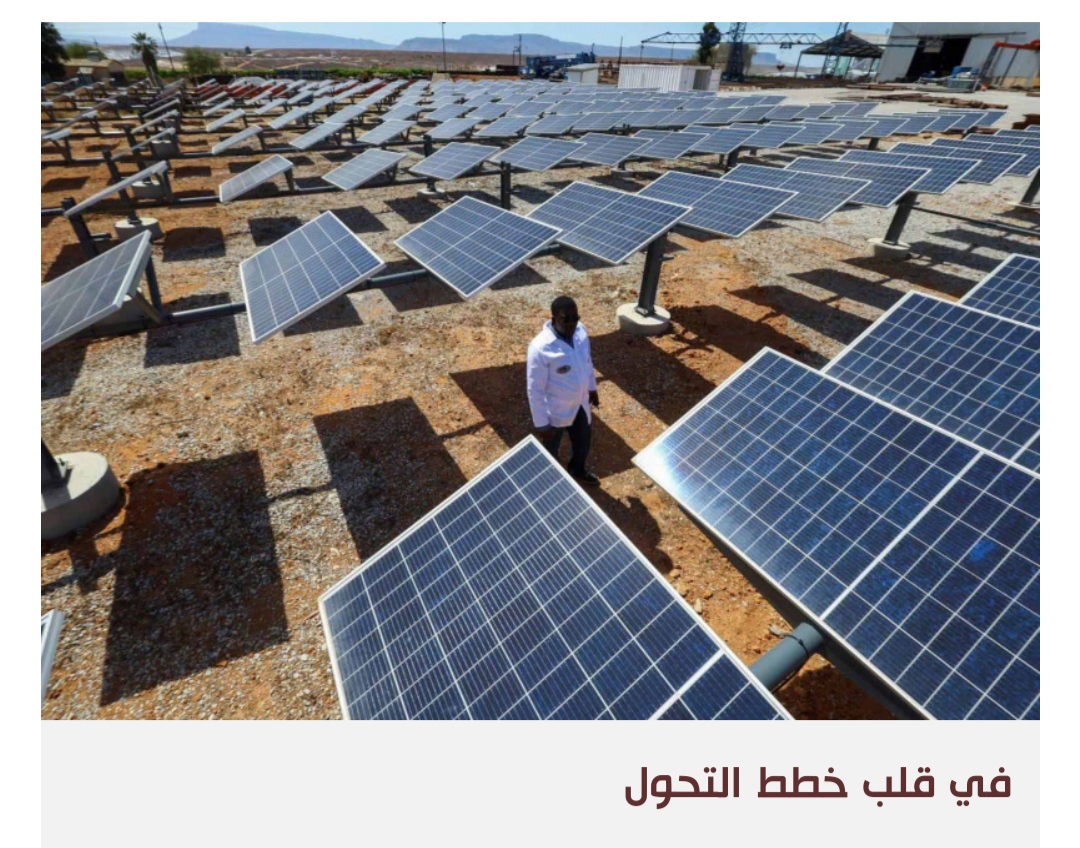 إيقاع الاستثمار في الهيدروجين يتسارع في أفريقيا