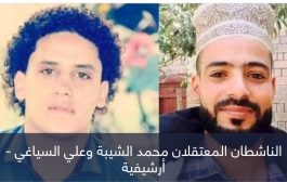 حصار واعتقالات وقيود على التنقلات.. الحوثي يرد على 