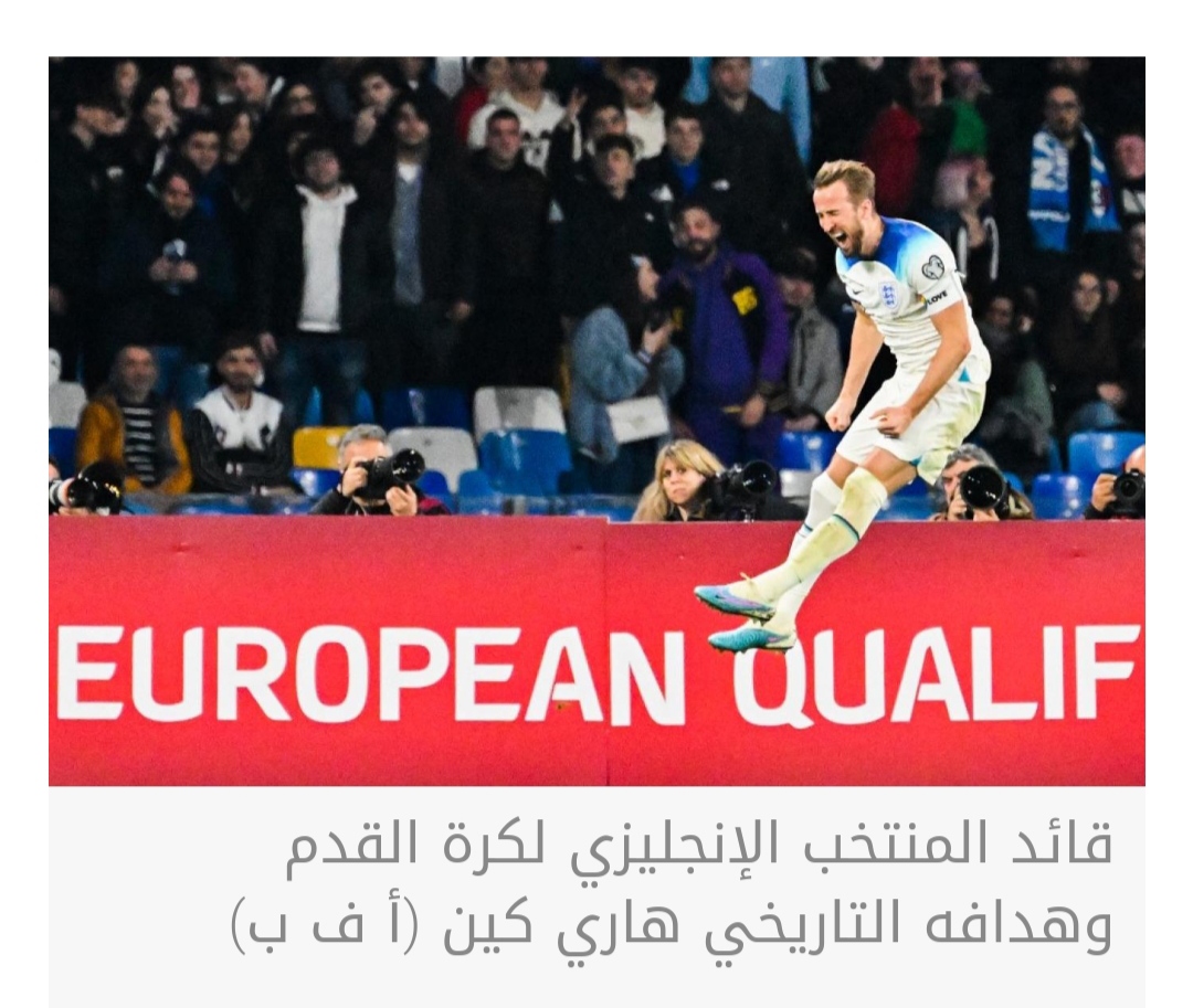 ميسي ورونالدو وكين يواصلون كتابة التاريخ في ليلة الإنجازات