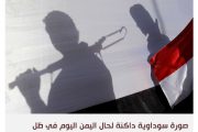 الحوثيون وحتمية النهاية