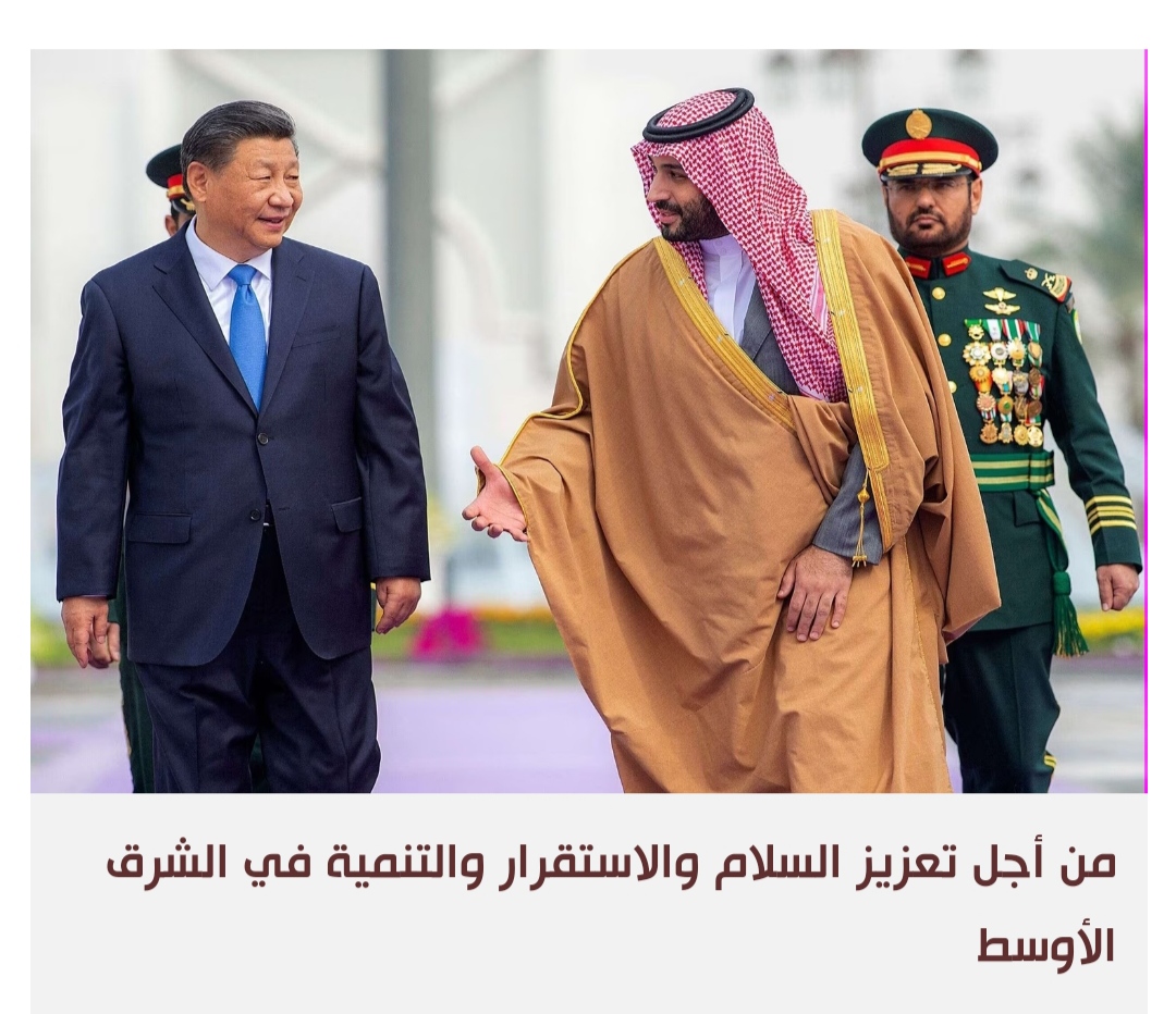 ولي العهد السعودي يشيد بالمبادرة الصينية في التقارب مع إيران