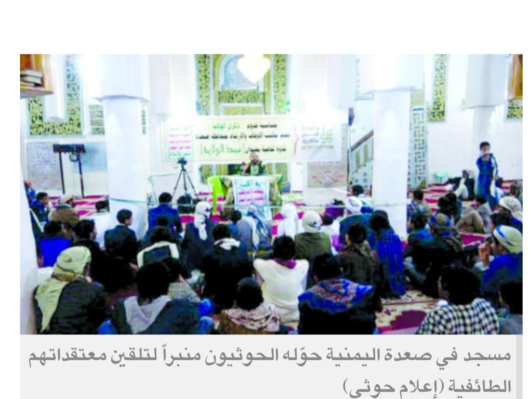 انتهاكات حوثية طالت المساجد في 4 مناطق يمنية